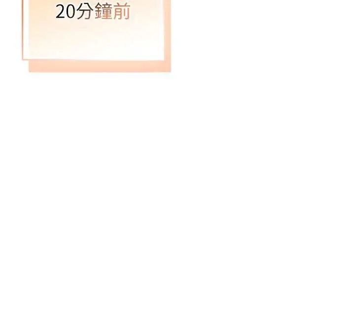 漫画《校园成人礼》第17话第33张图