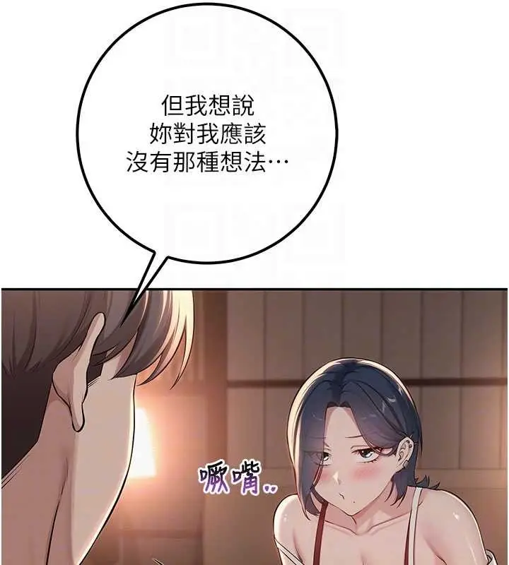 漫画《校园成人礼》第17话第34张图