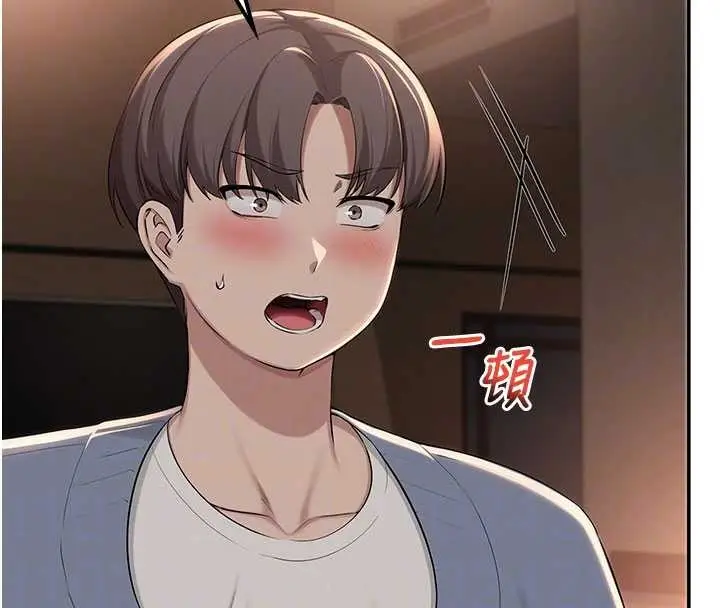 漫画《校园成人礼》第17话第37张图