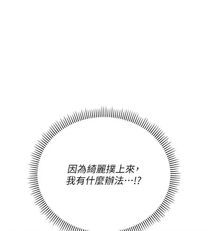 漫画《校园成人礼》第17话第39张图