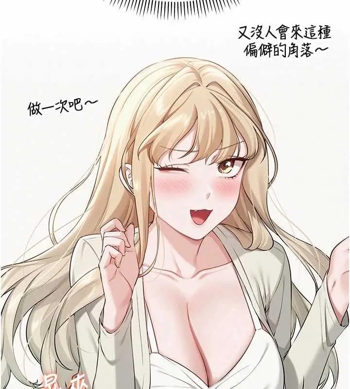 漫画《校园成人礼》第17话第40张图