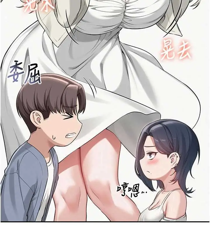 漫画《校园成人礼》第17话第41张图