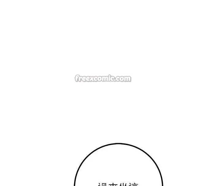 漫画《校园成人礼》第17话第42张图