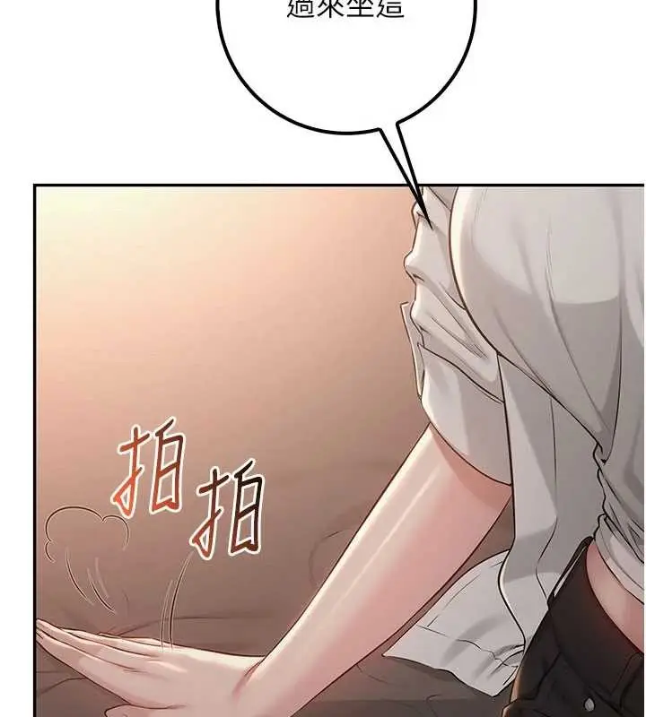 漫画《校园成人礼》第17话第43张图