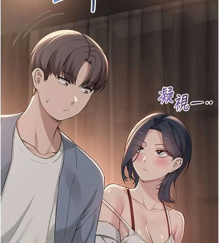 漫画《校园成人礼》第17话第45张图
