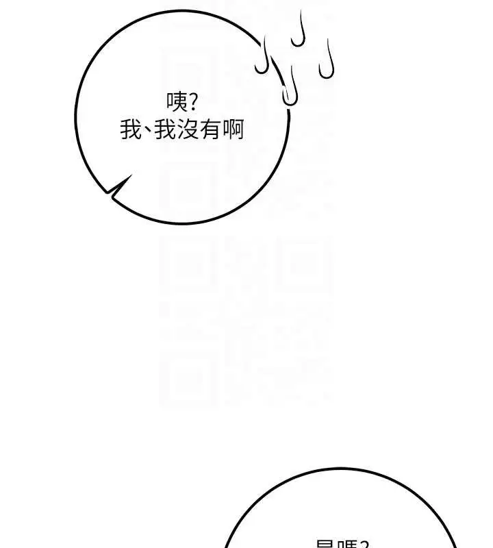 漫画《校园成人礼》第17话第49张图