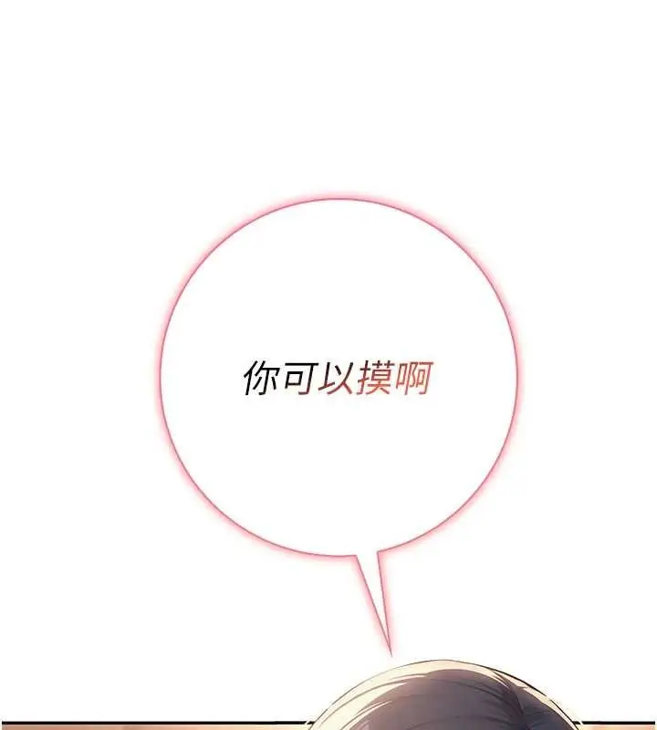 漫画《校园成人礼》第17话第52张图