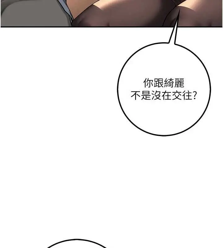 漫画《校园成人礼》第17话第59张图