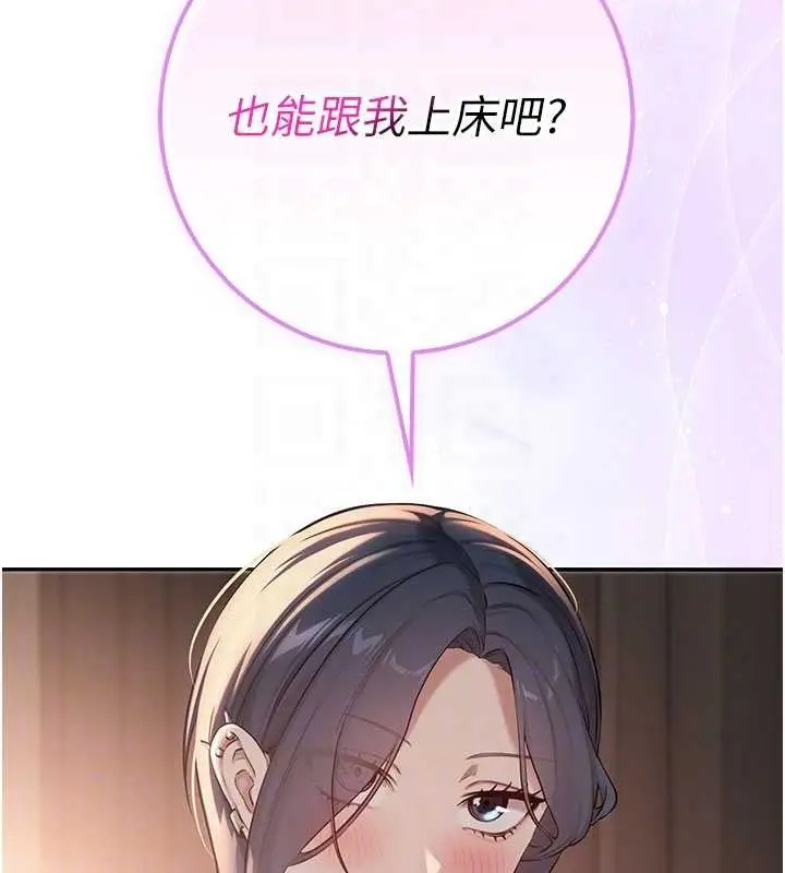 漫画《校园成人礼》第17话第63张图