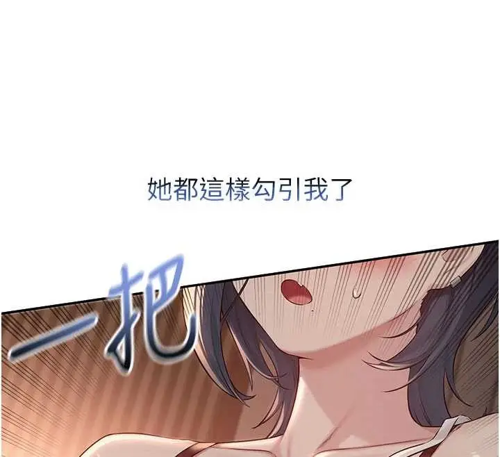 漫画《校园成人礼》第17话第68张图
