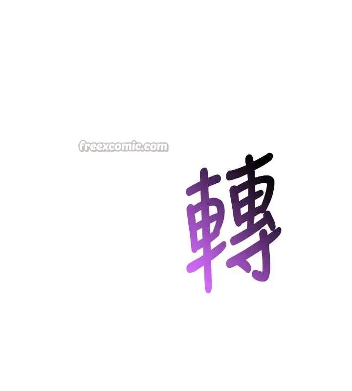 漫画《校园成人礼》第17话第70张图