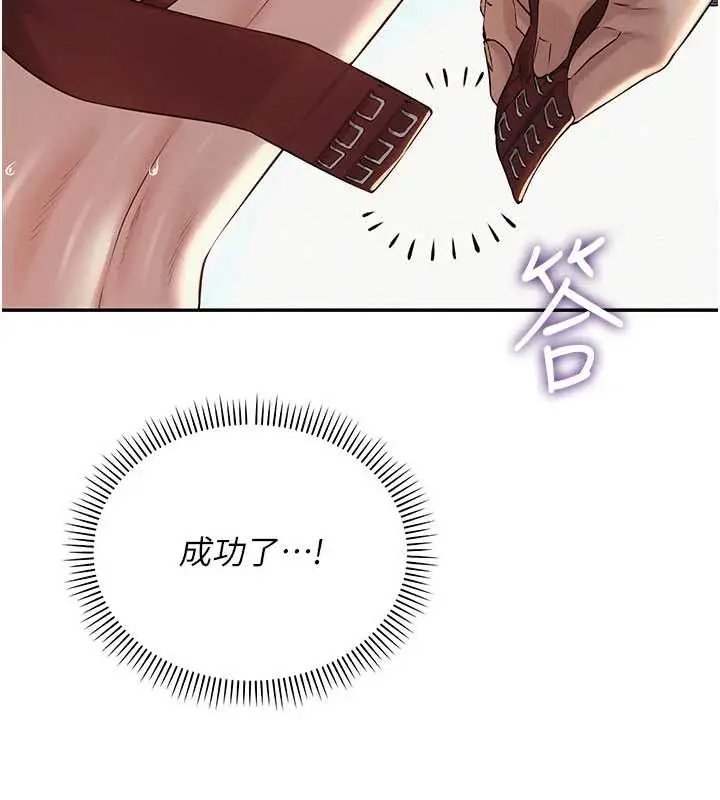 漫画《校园成人礼》第17话第81张图