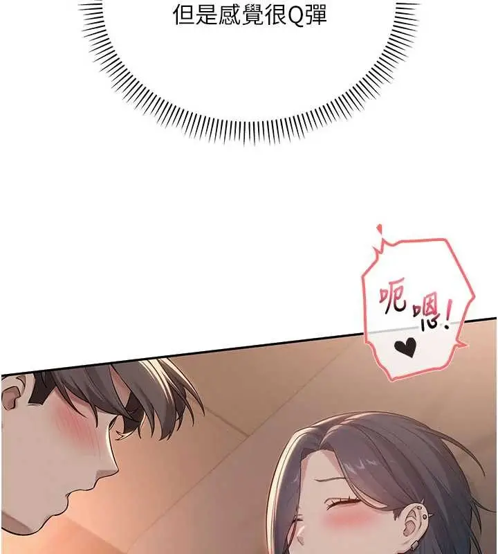 漫画《校园成人礼》第17话第90张图