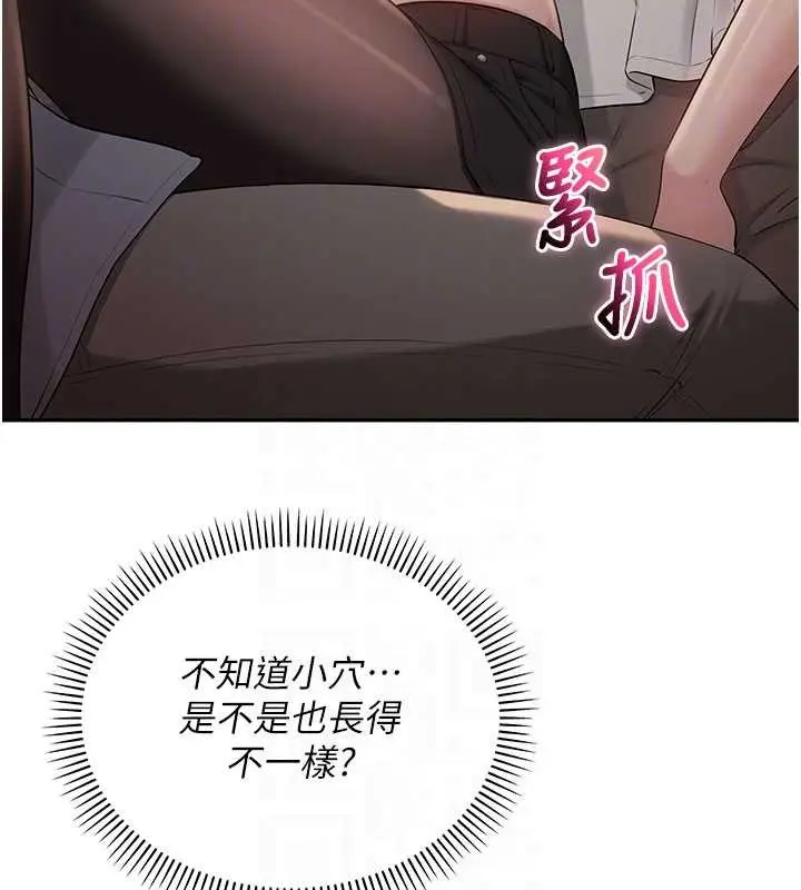 漫画《校园成人礼》第17话第92张图