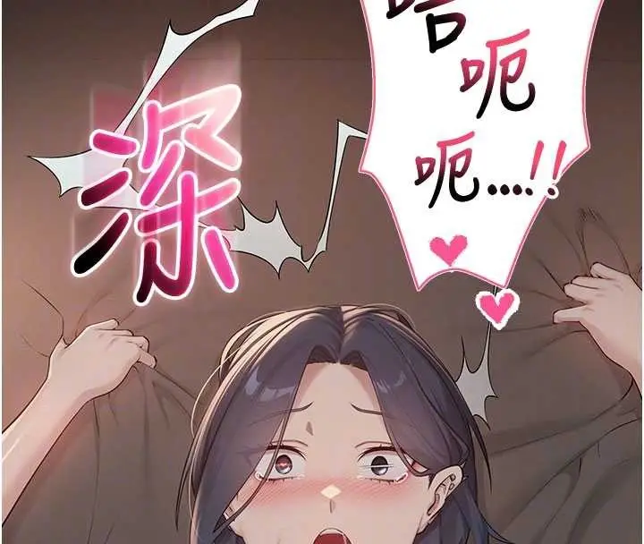 漫画《校园成人礼》第18话第106张图