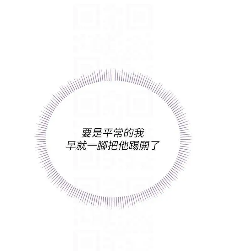 漫画《校园成人礼》第18话第117张图