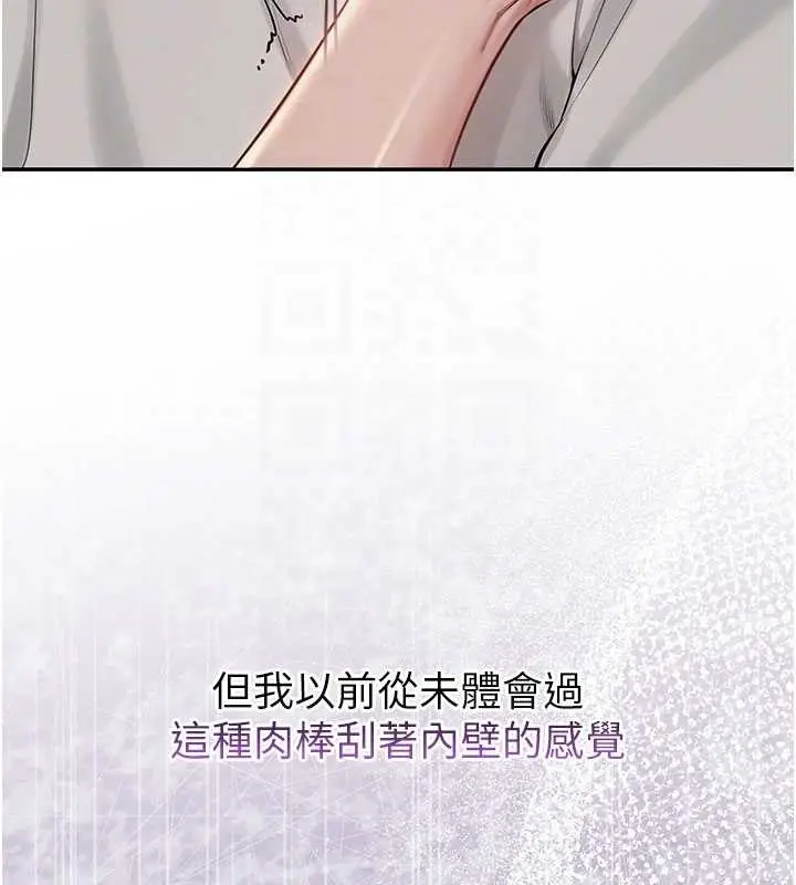 漫画《校园成人礼》第18话第119张图