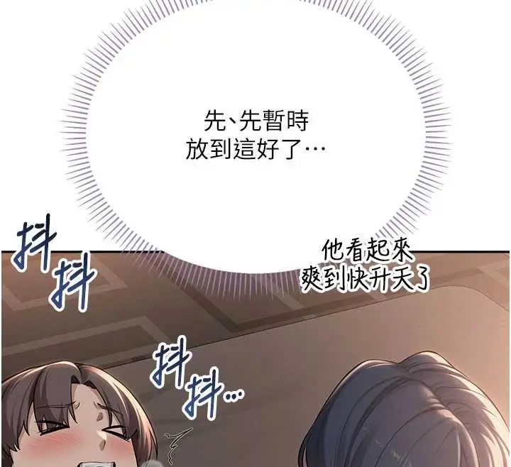漫画《校园成人礼》第18话第12张图