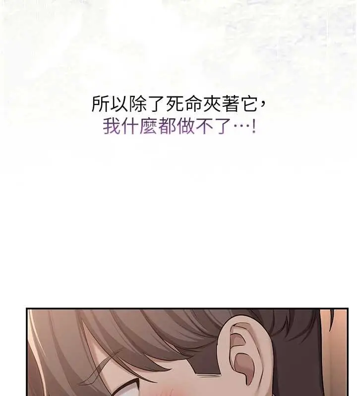 漫画《校园成人礼》第18话第123张图