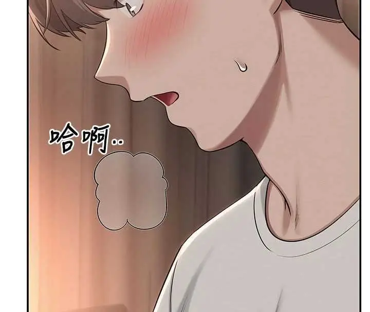 漫画《校园成人礼》第18话第124张图