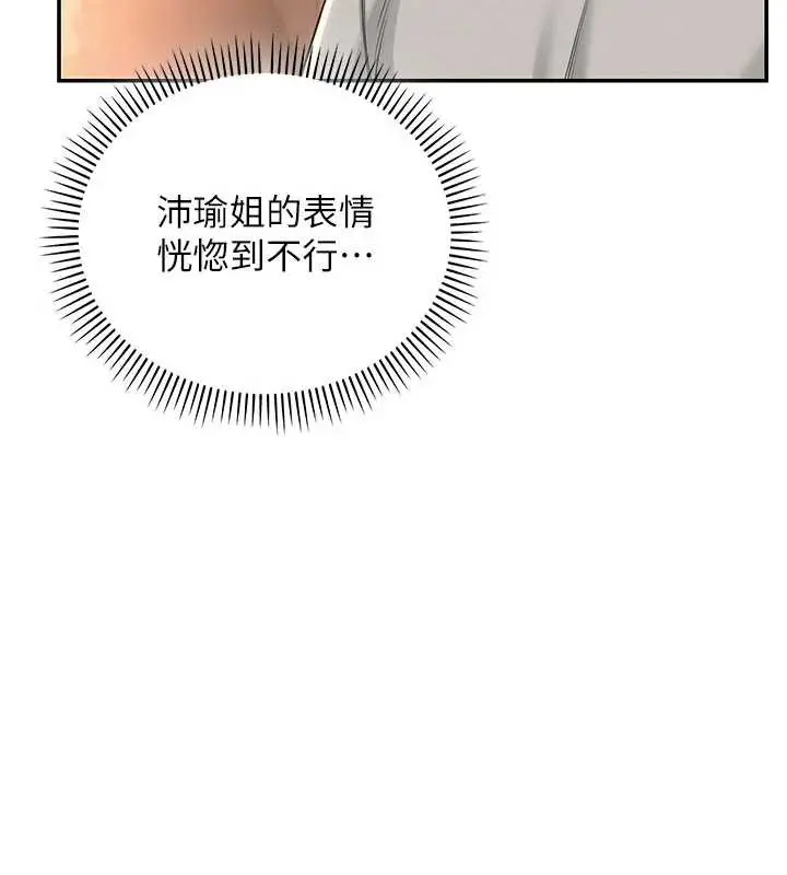 漫画《校园成人礼》第18话第125张图