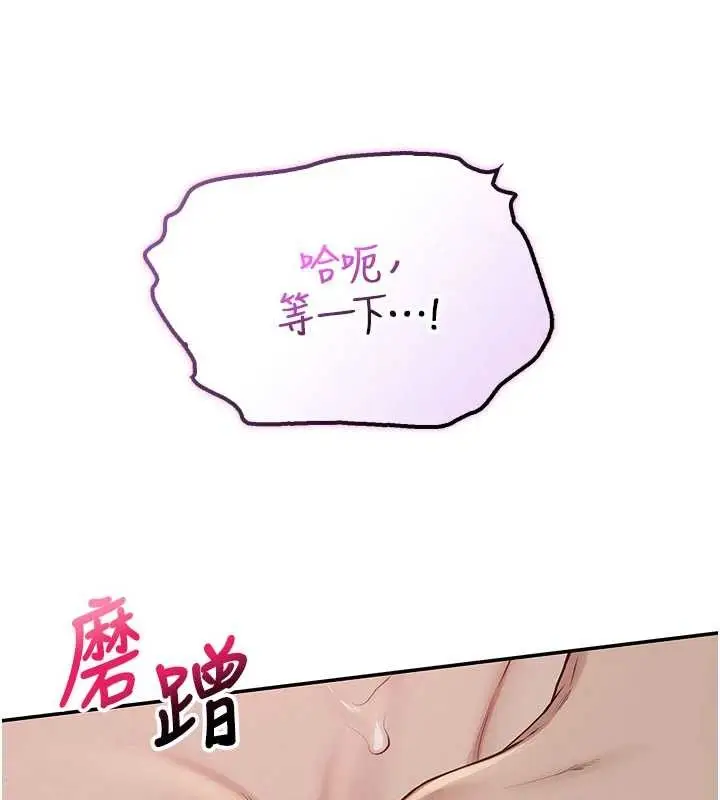 漫画《校园成人礼》第18话第130张图