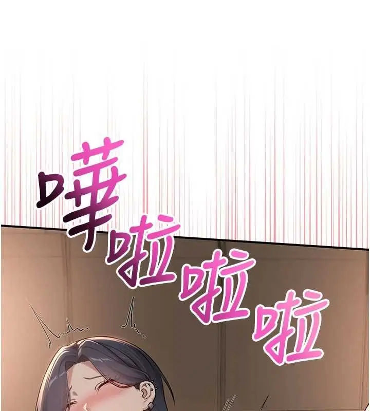 漫画《校园成人礼》第18话第133张图