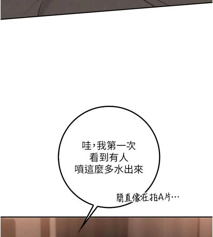 漫画《校园成人礼》第18话第135张图