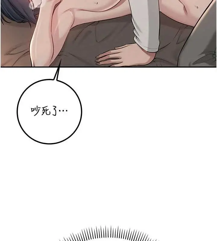 漫画《校园成人礼》第18话第137张图
