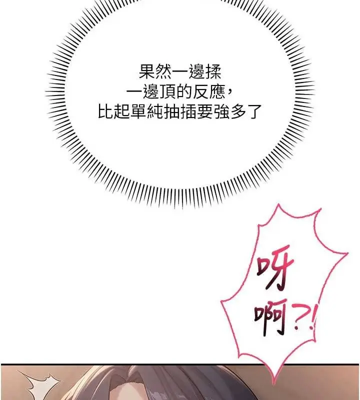 漫画《校园成人礼》第18话第138张图