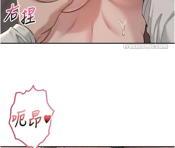 漫画《校园成人礼》第18话第140张图