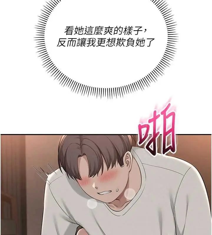 漫画《校园成人礼》第18话第143张图