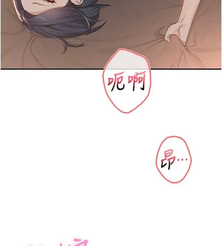 漫画《校园成人礼》第18话第145张图