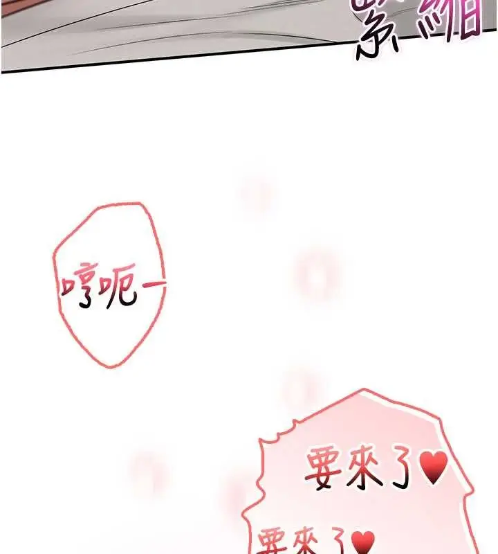 漫画《校园成人礼》第18话第147张图