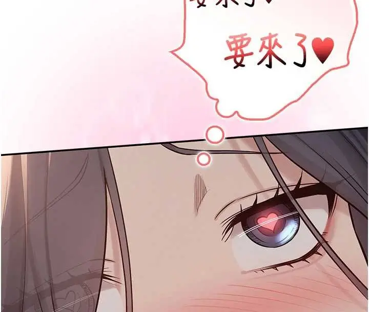 漫画《校园成人礼》第18话第148张图