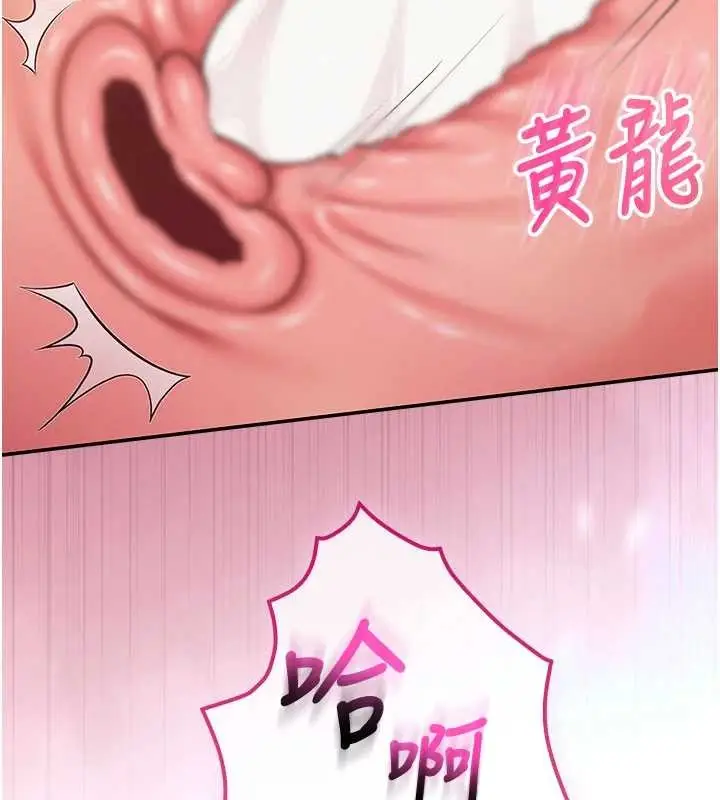 漫画《校园成人礼》第18话第152张图