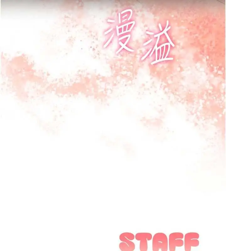 漫画《校园成人礼》第18话第164张图