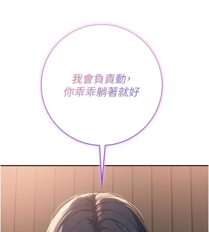 漫画《校园成人礼》第18话第17张图