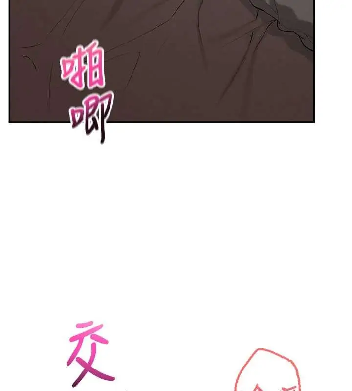 漫画《校园成人礼》第18话第23张图