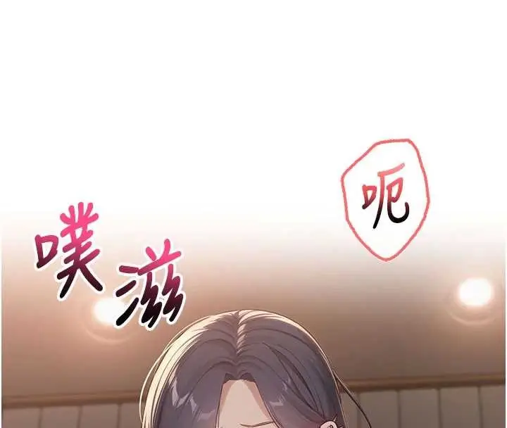 漫画《校园成人礼》第18话第25张图