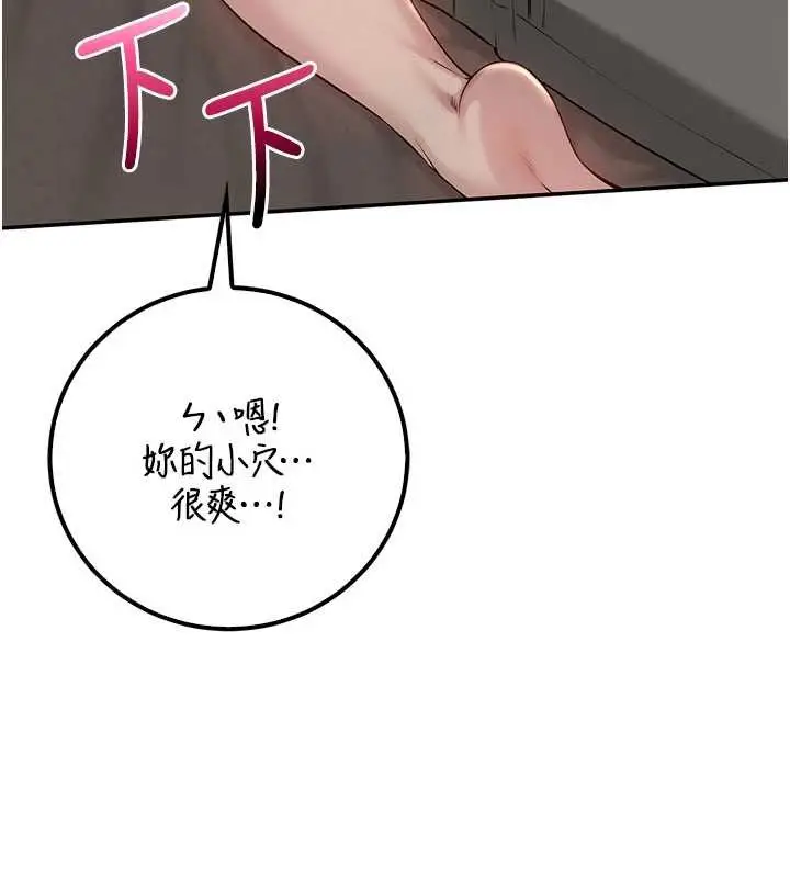 漫画《校园成人礼》第18话第30张图