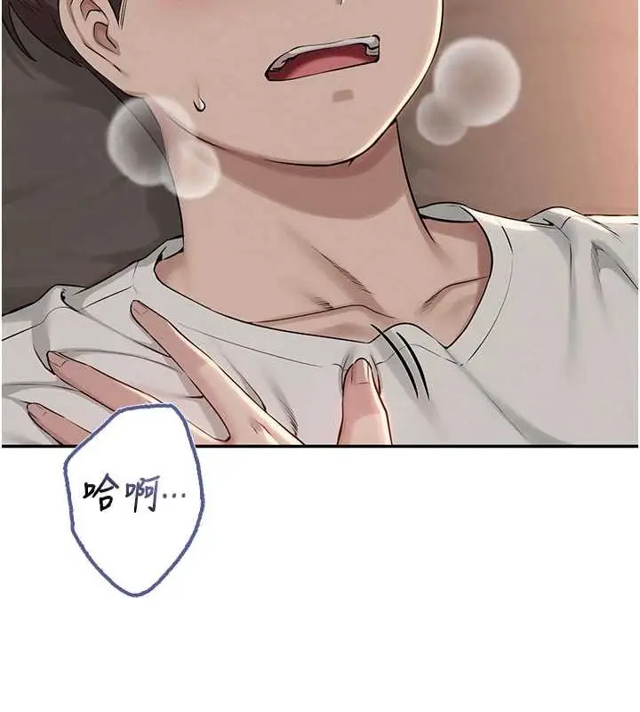 漫画《校园成人礼》第18话第32张图