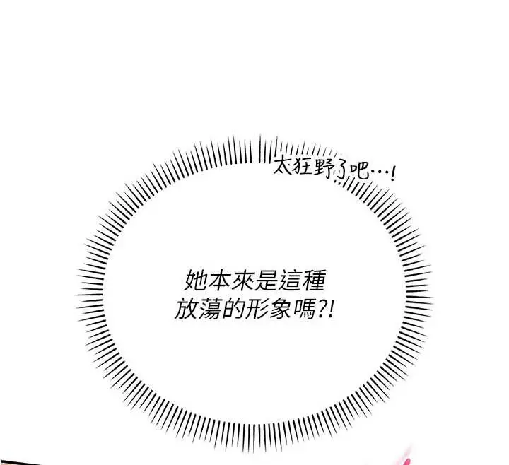 漫画《校园成人礼》第18话第33张图