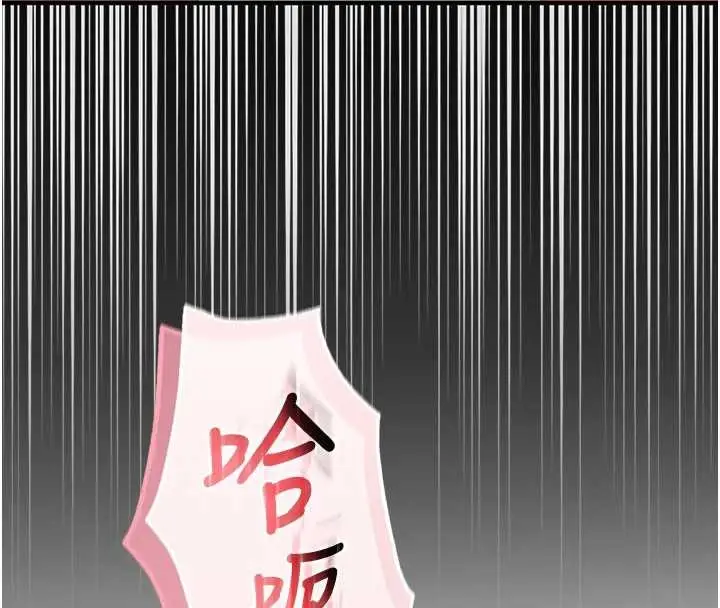 漫画《校园成人礼》第18话第4张图