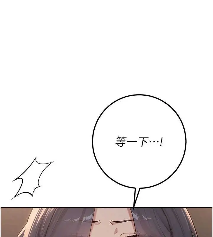 漫画《校园成人礼》第18话第41张图
