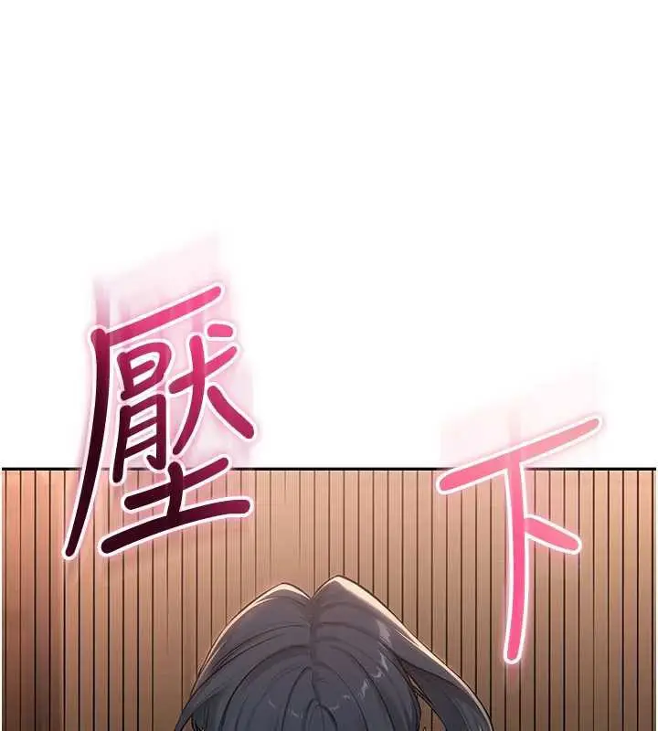 漫画《校园成人礼》第18话第43张图