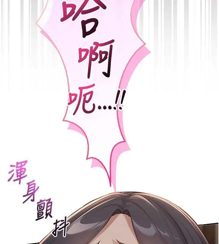 漫画《校园成人礼》第18话第46张图