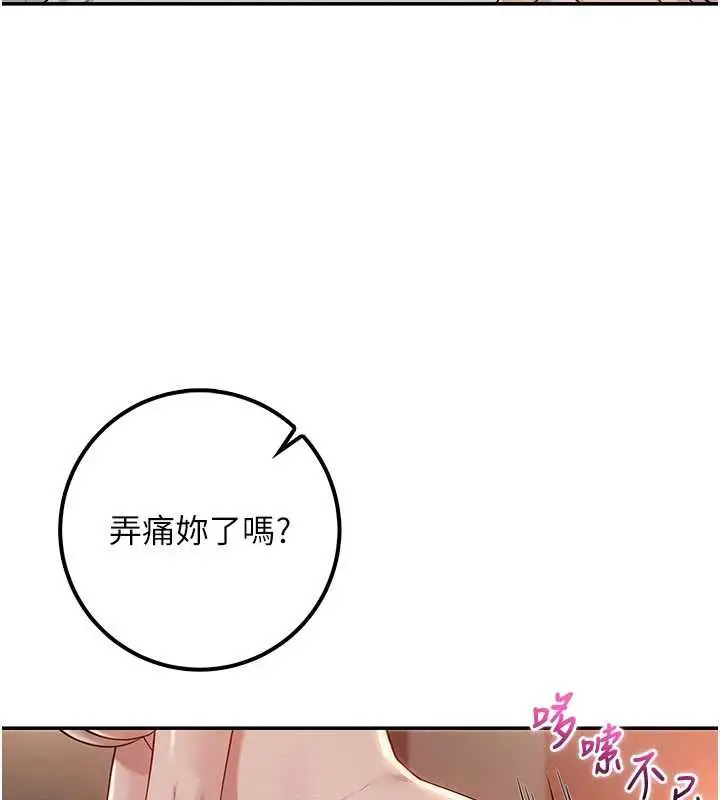 漫画《校园成人礼》第18话第53张图