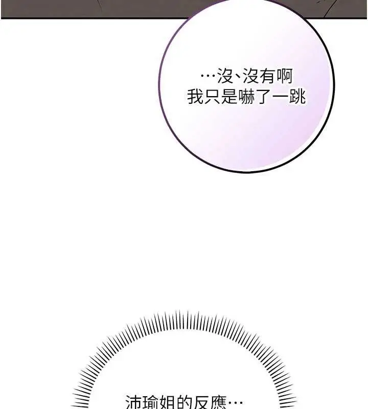 漫画《校园成人礼》第18话第55张图