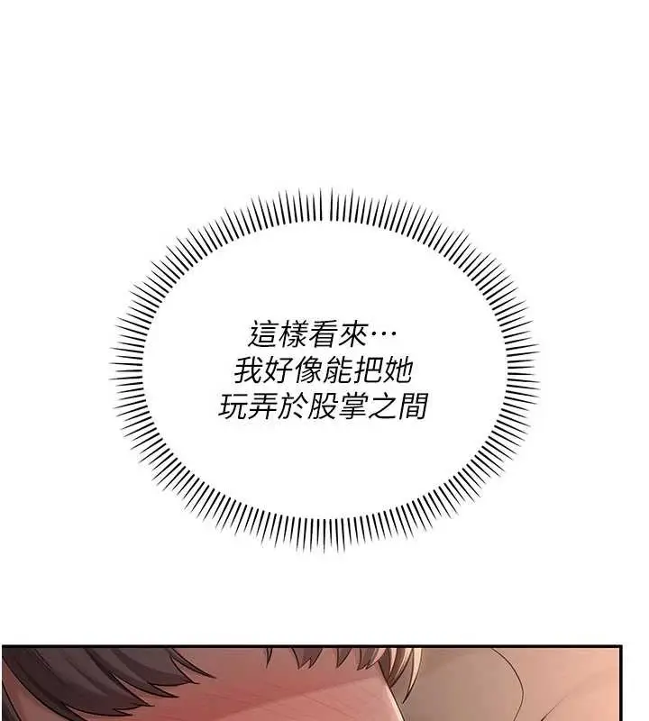 漫画《校园成人礼》第18话第68张图